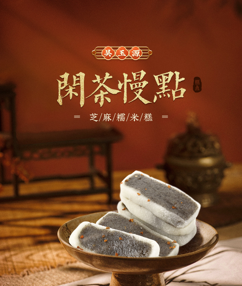 芝麻软膏详情_01.jpg
