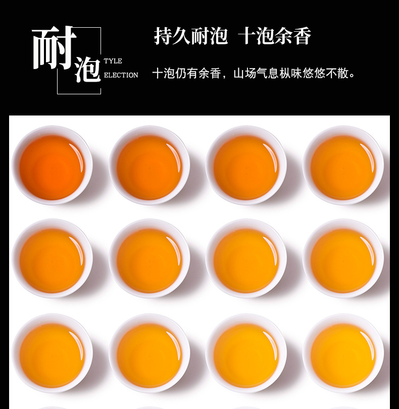老枞小种中间部分_08