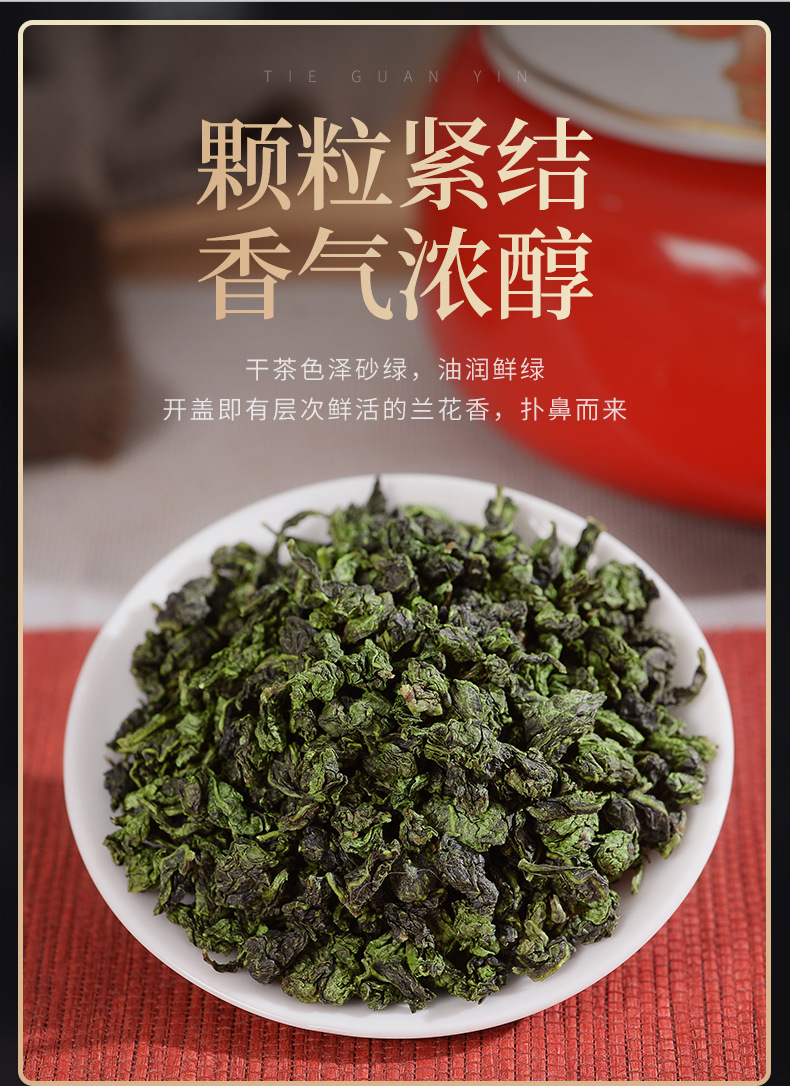 铁观音-瓷罐礼盒_10