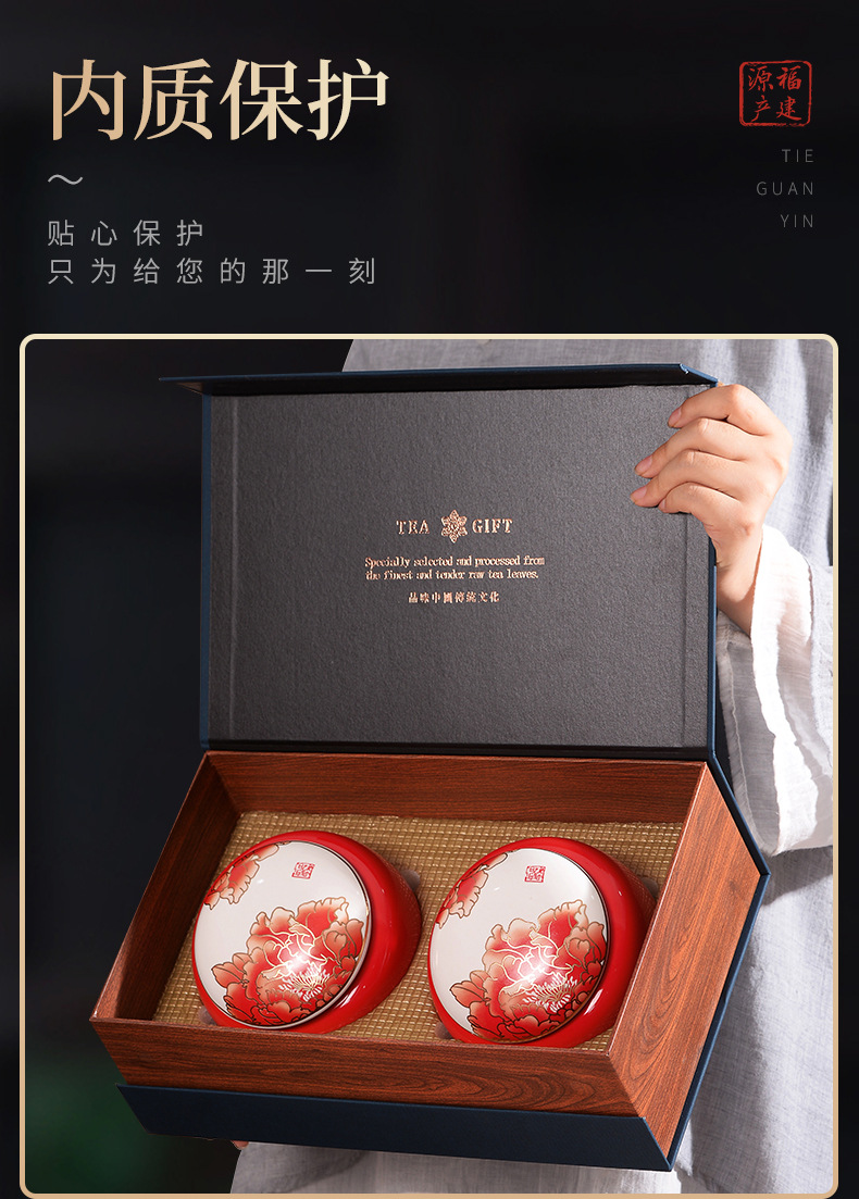 铁观音-瓷罐礼盒_04