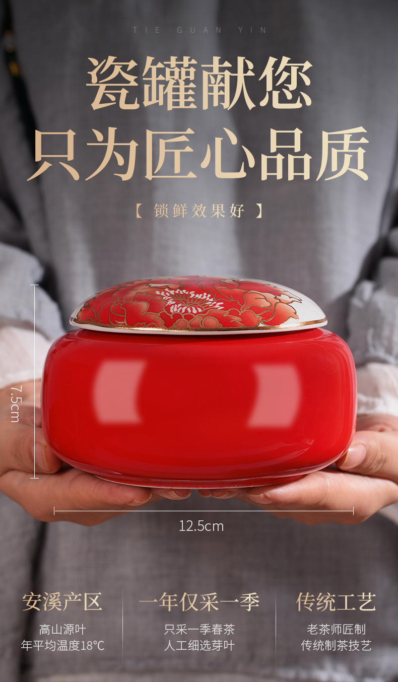铁观音-瓷罐礼盒_08