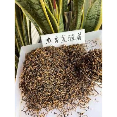 茶叶批发蜜香红茶桂圆香黄芽金骏眉散装浓香型茶叶店进货武夷红茶