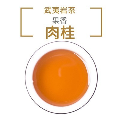 武夷岩茶大红袍肉桂茶中火碳焙浓香型岩骨花果香乌龙茶叶散装茶叶图4