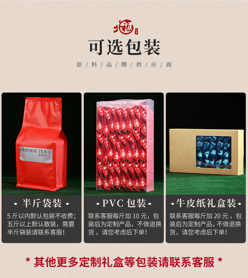 4正山小种新_11.jpg