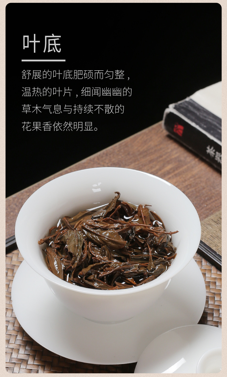 4正山小种新_07.jpg