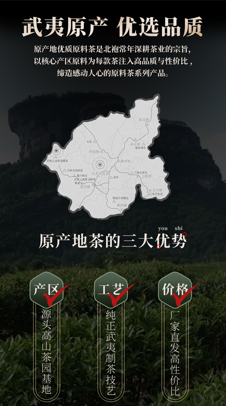 4正山小种新_02.jpg