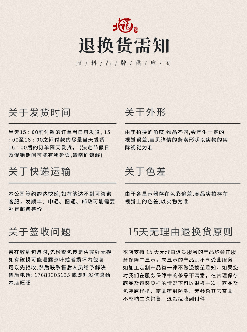 4正山小种新_14.jpg