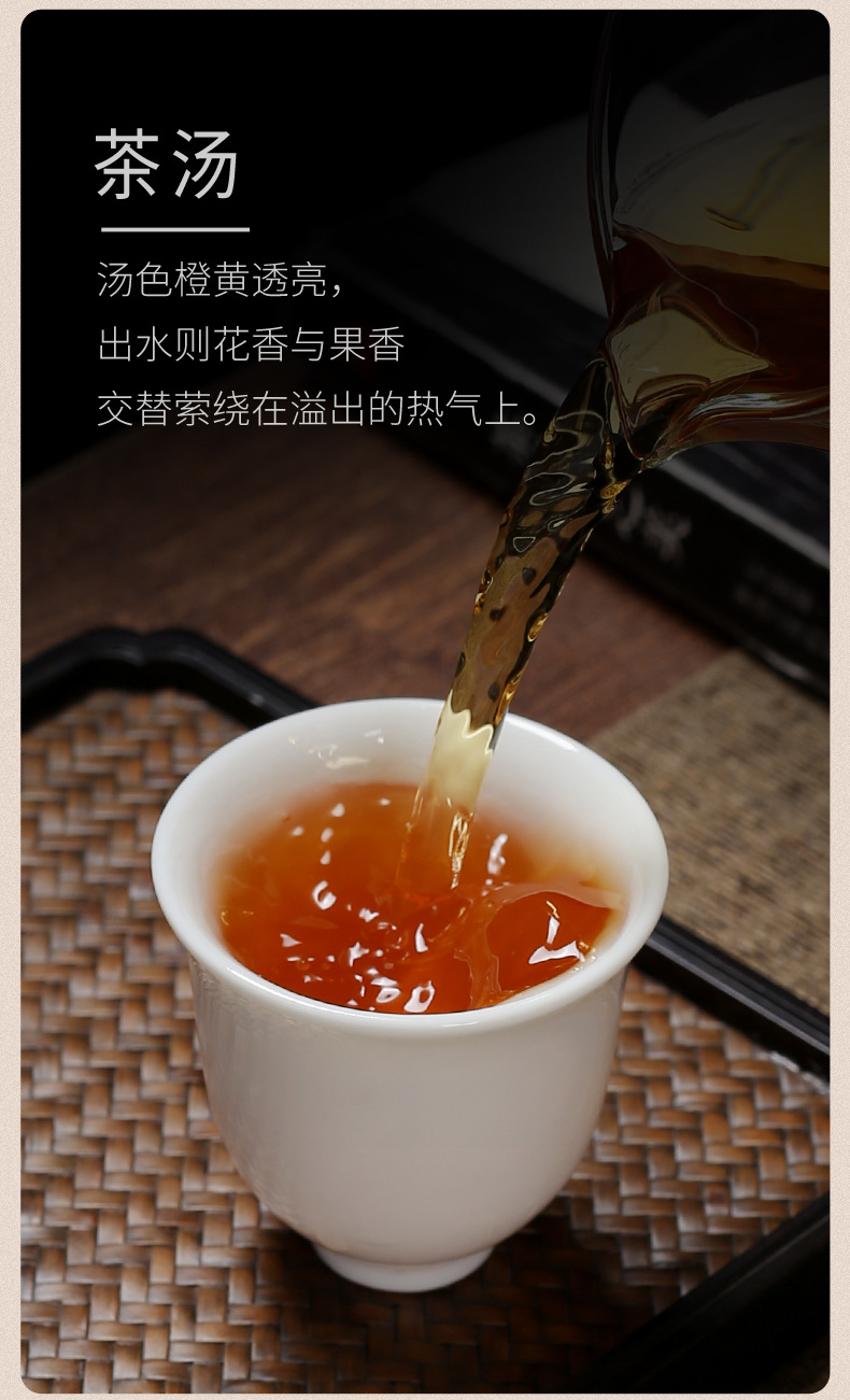 4正山小种新_06.jpg