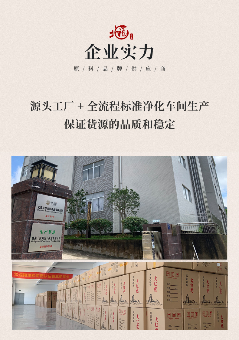 4正山小种新_12.jpg