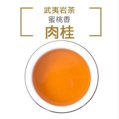 正岩肉桂武夷岩茶大红袍中火蜜桃香莲花峰大红袍肉桂茶叶散装批发图3