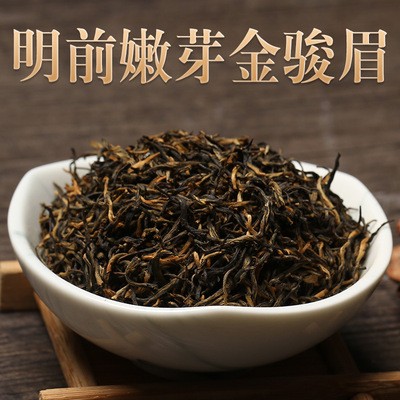 明前嫩芽金骏眉红茶花果香茶叶散装批发武夷山桐木关浓蜜香金俊眉