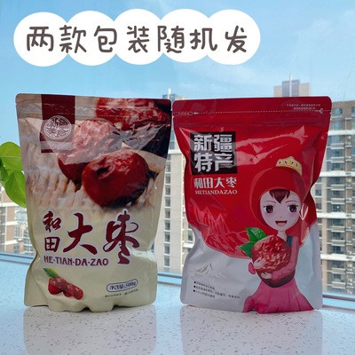 新疆红枣和田大枣 骏枣 一级500g 红枣干 特产 煲汤煮粥 休闲零食图5