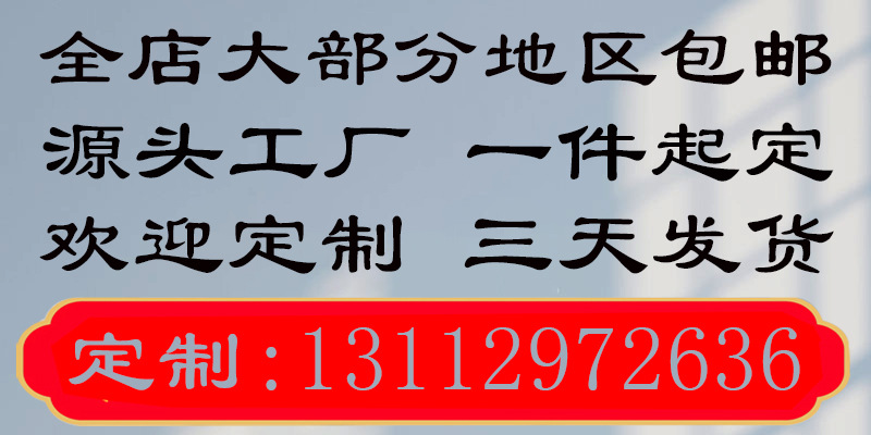 定制
