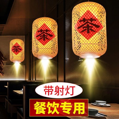 中式火锅店专用吊灯带射灯餐饮店小吊灯饭店卡座印花超亮竹编灯笼