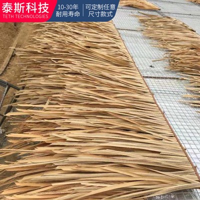 泰斯 1米头软头 随意弯切 仿真茅草 稻草图3