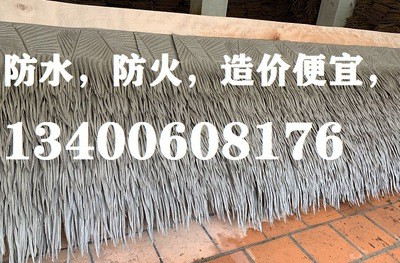 泰斯 厦门 阻燃防火多色 纳米合成 仿真茅草 稻草 批发图2