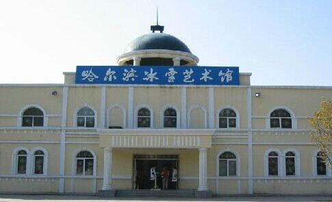太阳岛冰雪艺术馆图5