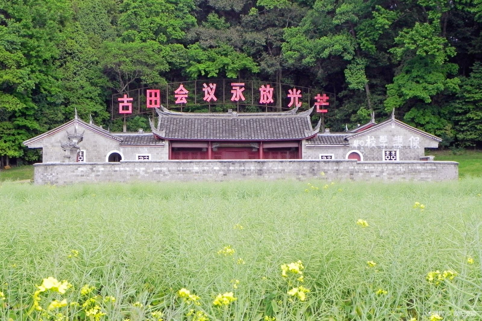 古田会议旧址景区图7