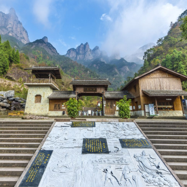 神仙居图3