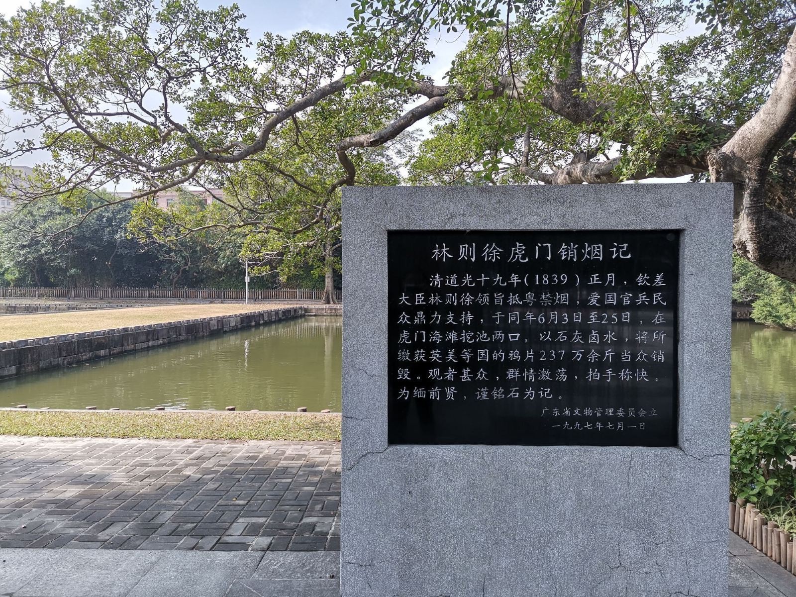 鸦片战争博物馆图4