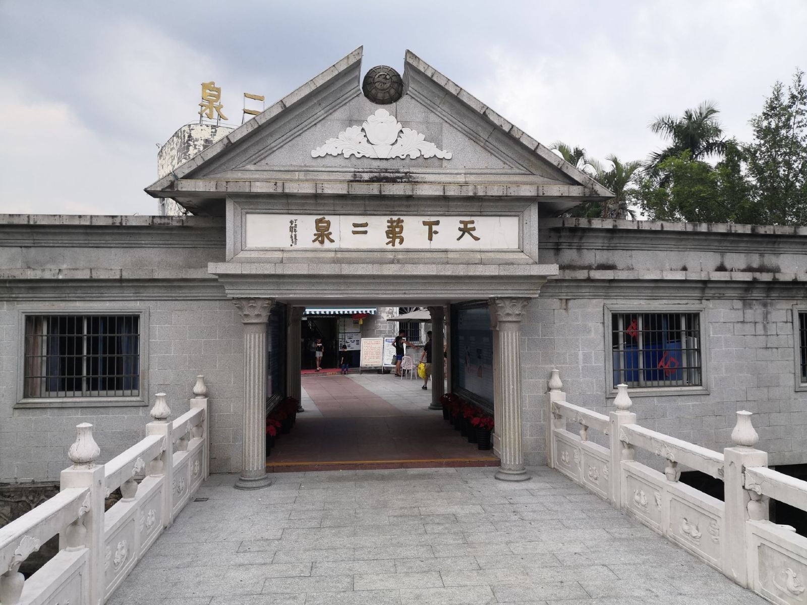 金山温泉度假村图3