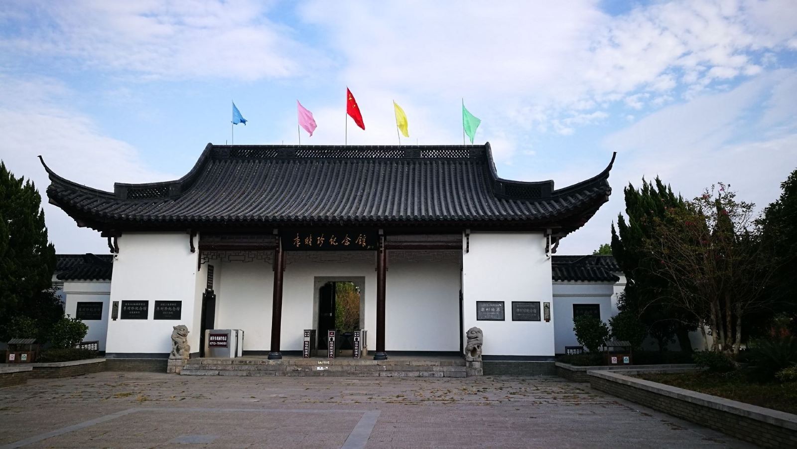 黄冈市蕲春李时珍纪念馆