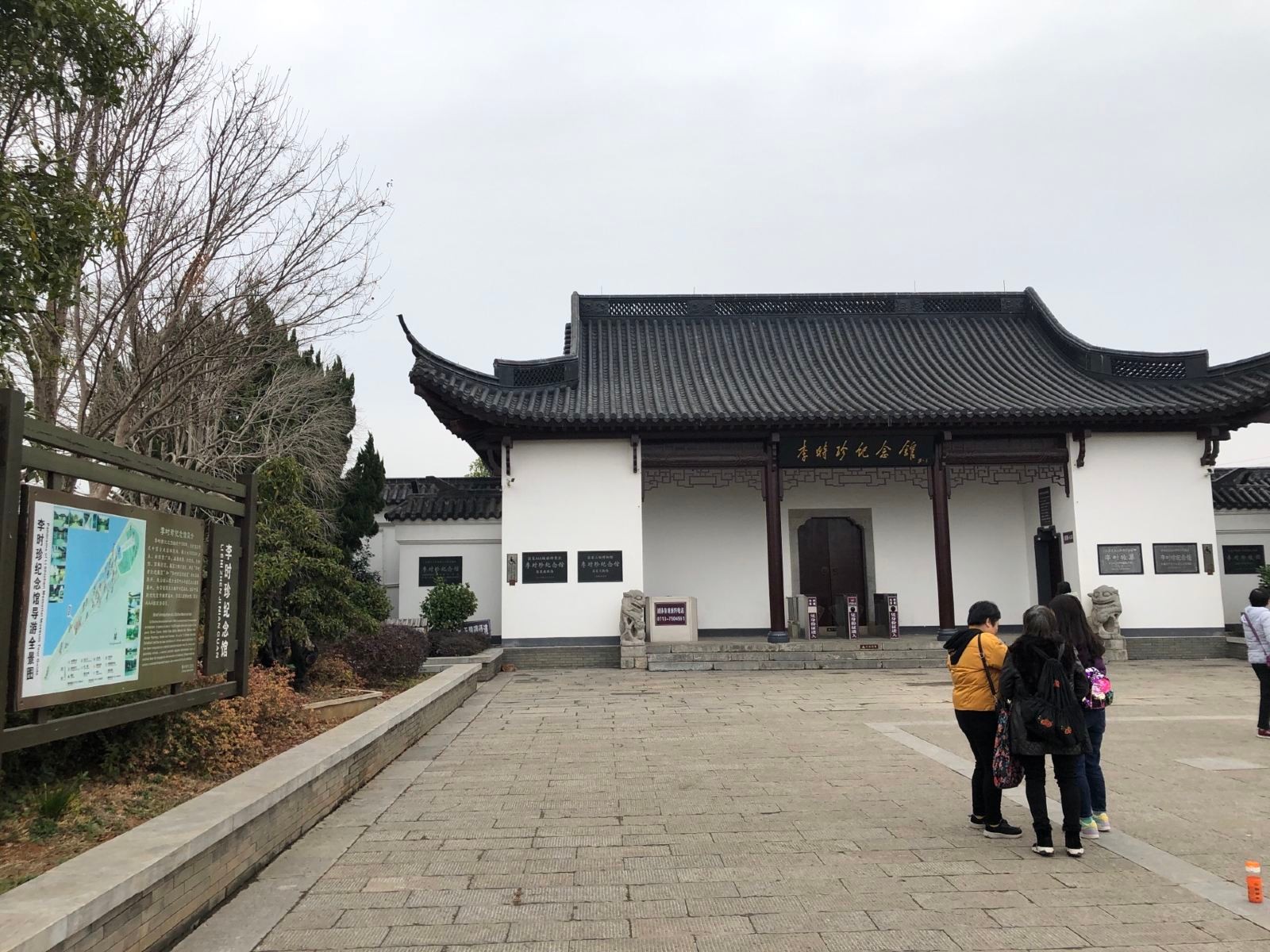 黄冈市蕲春李时珍纪念馆图4