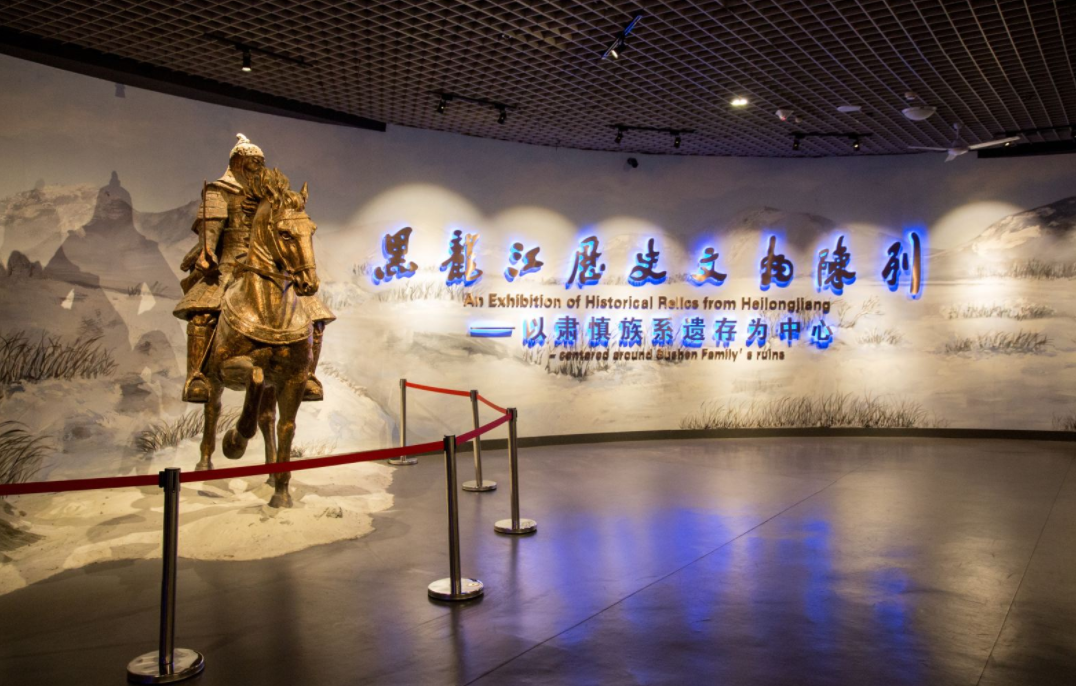 黑龙江省博物馆图7