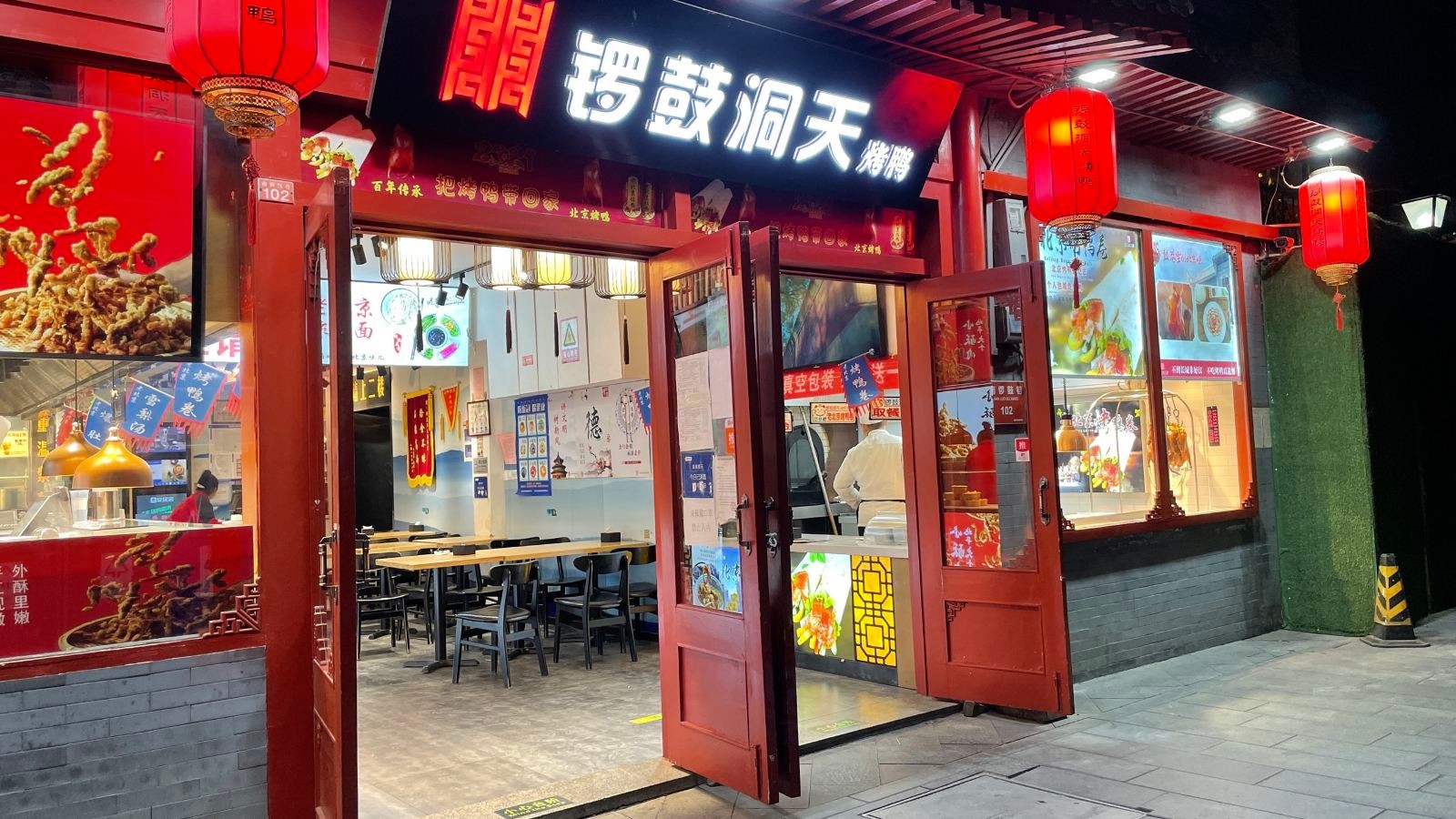 南锣鼓巷图2