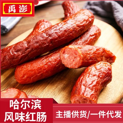 禹澎哈尔滨红肠80g果木炭烤东北香肠风味熟食零食达人推荐代发