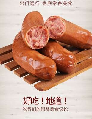 肉肠 香肠 红肠 烤肠 哈尔滨味红肠 工厂批发 包装图2