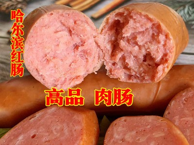 肉肠 香肠 红肠 烤肠 哈尔滨味红肠 工厂批发 包装图3