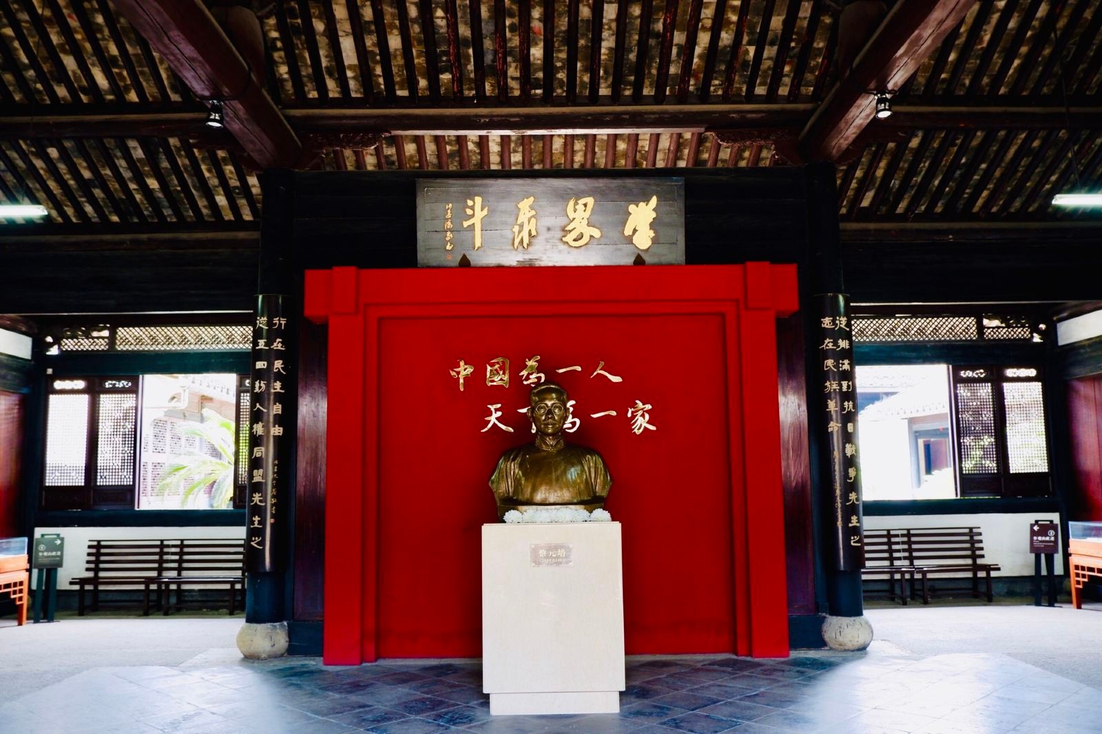 蔡元培故居图2