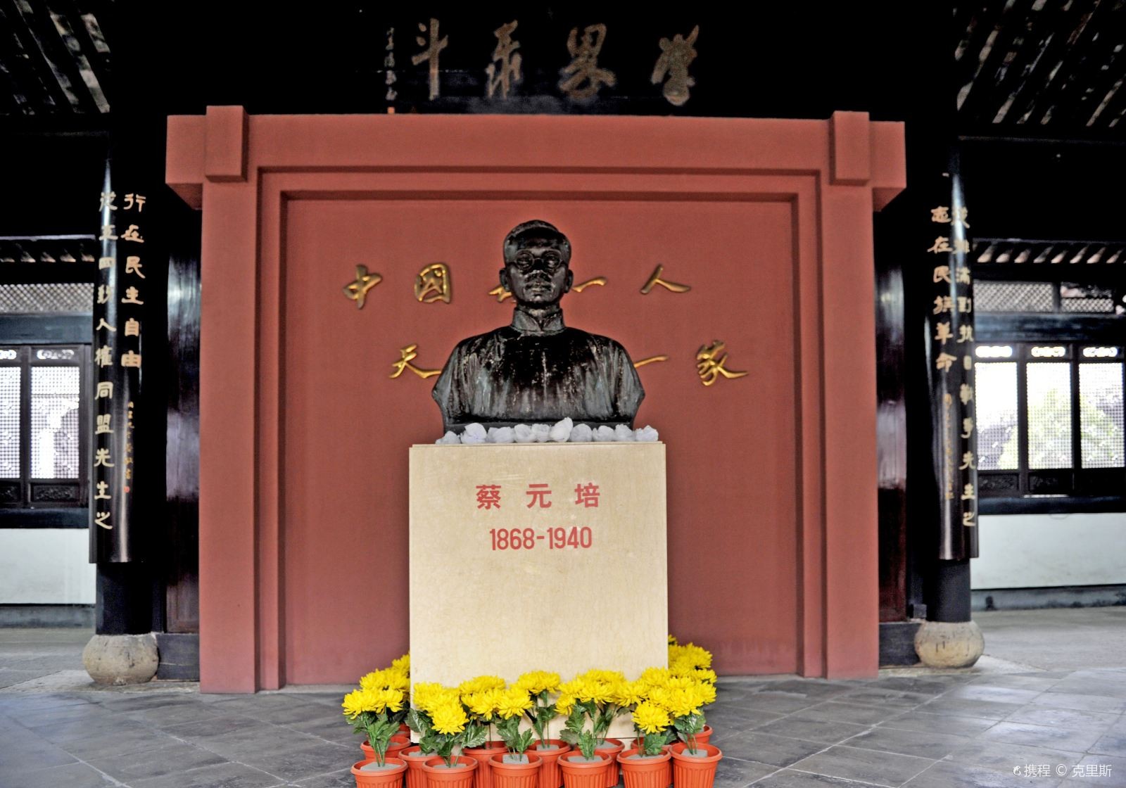 蔡元培故居图7