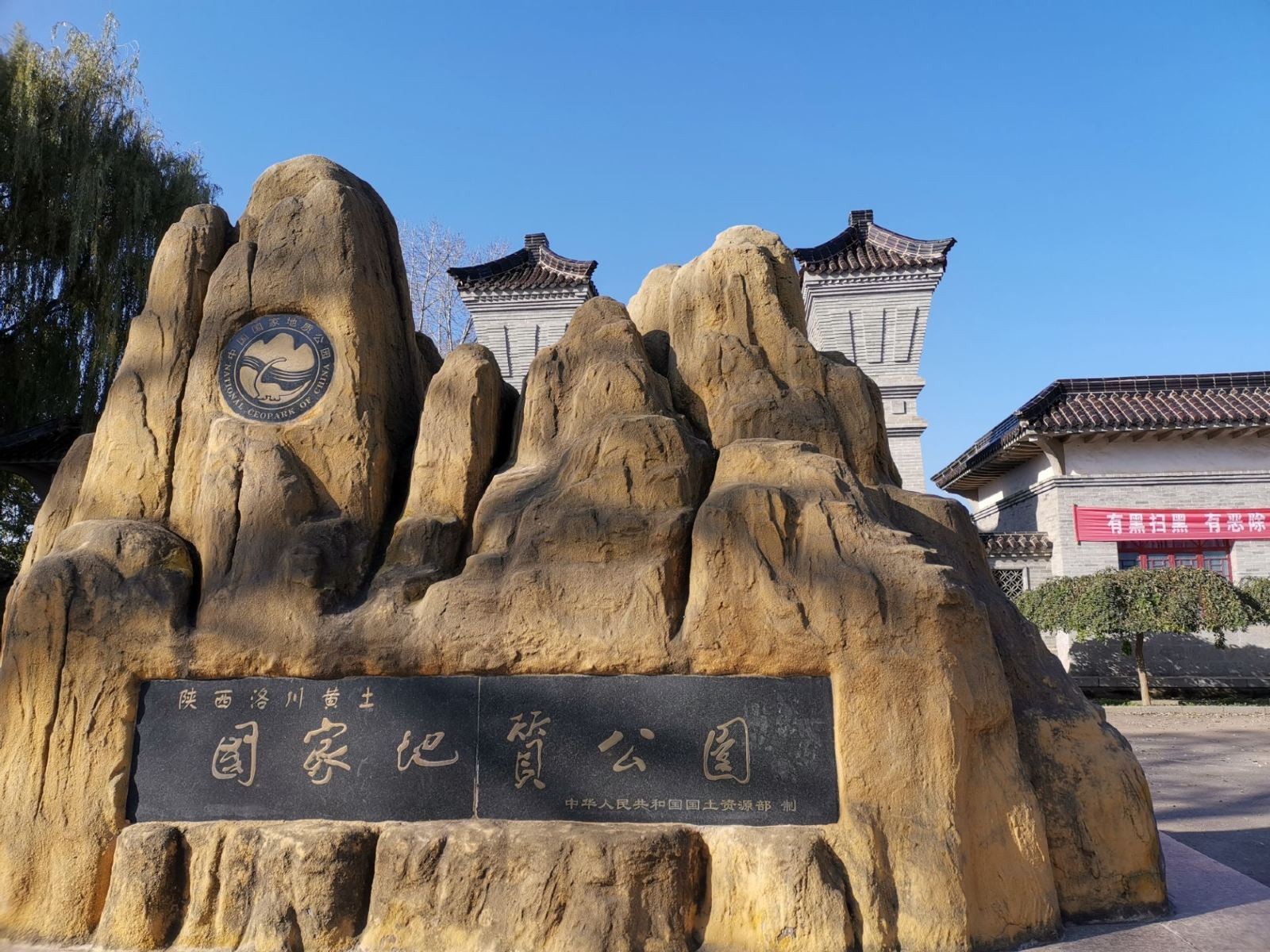 洛川黄土国家地质公园图5