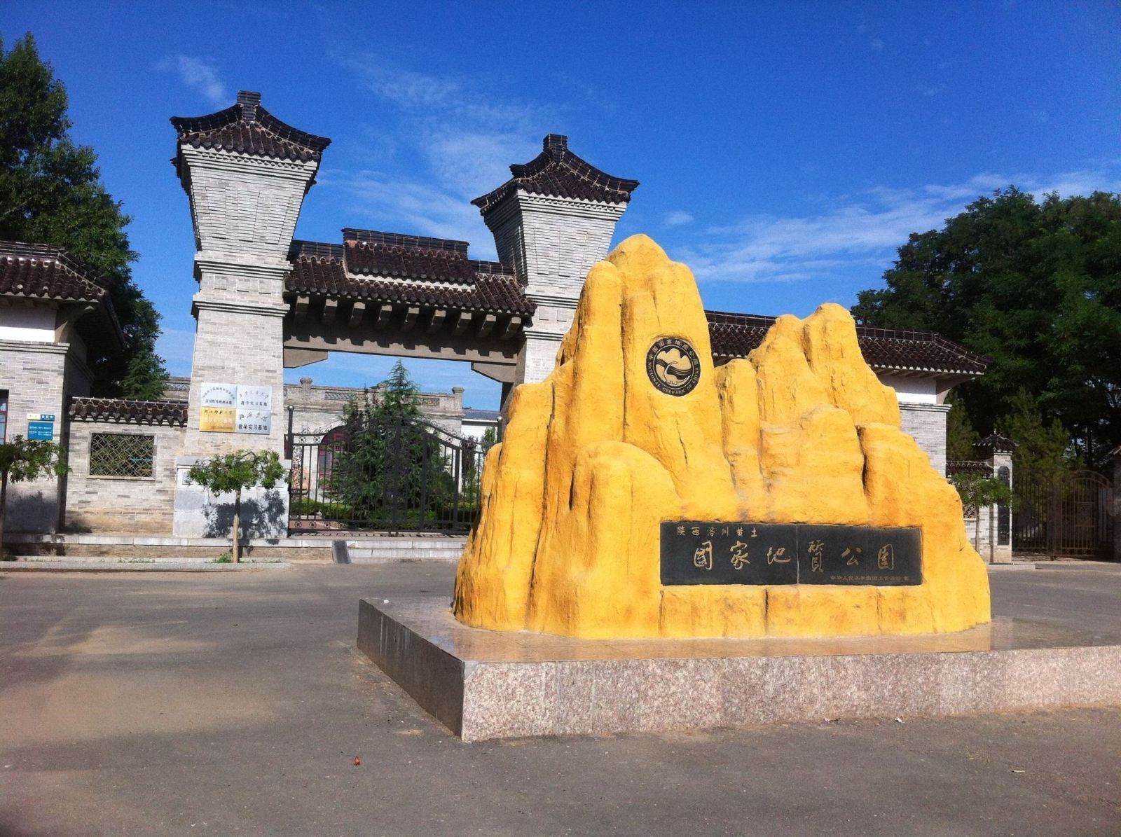 洛川黄土国家地质公园图8