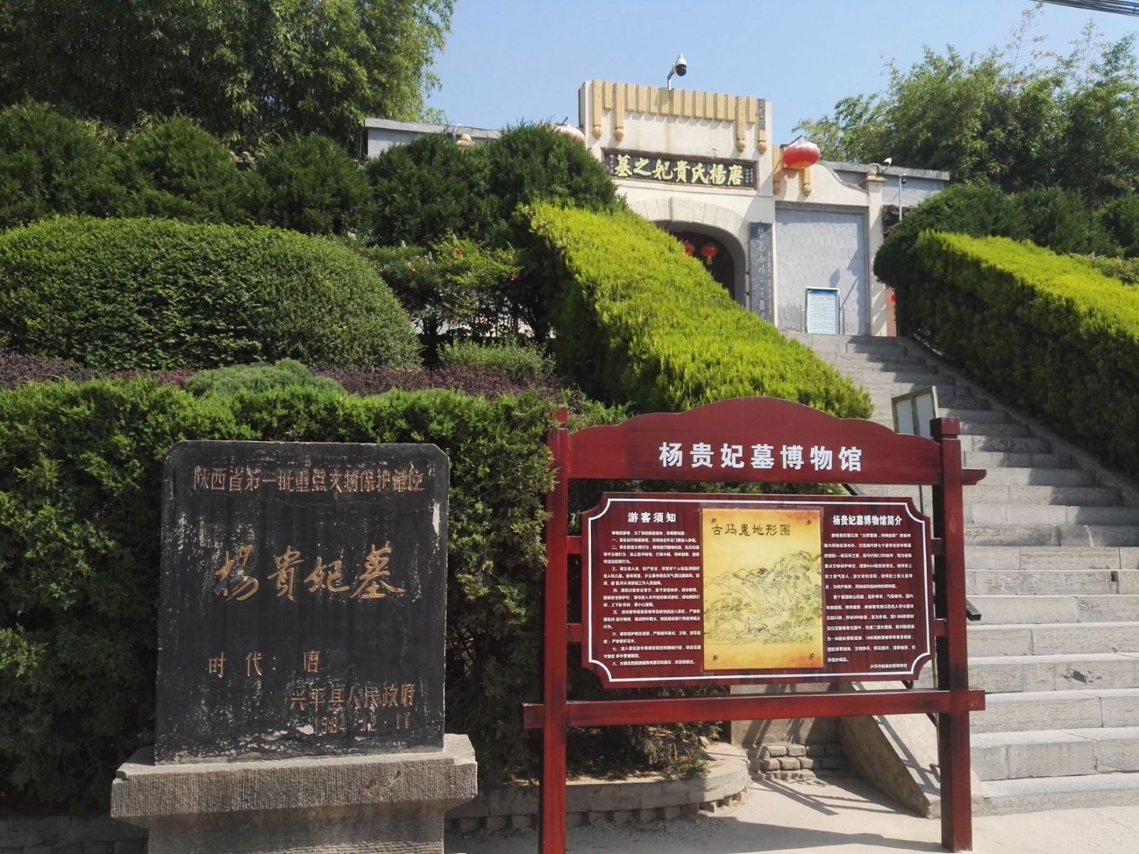 杨贵妃墓图5