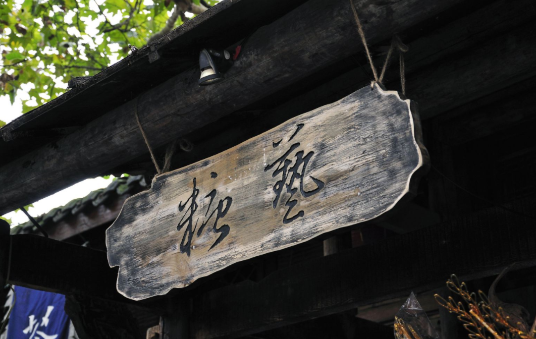 宽窄巷子图5