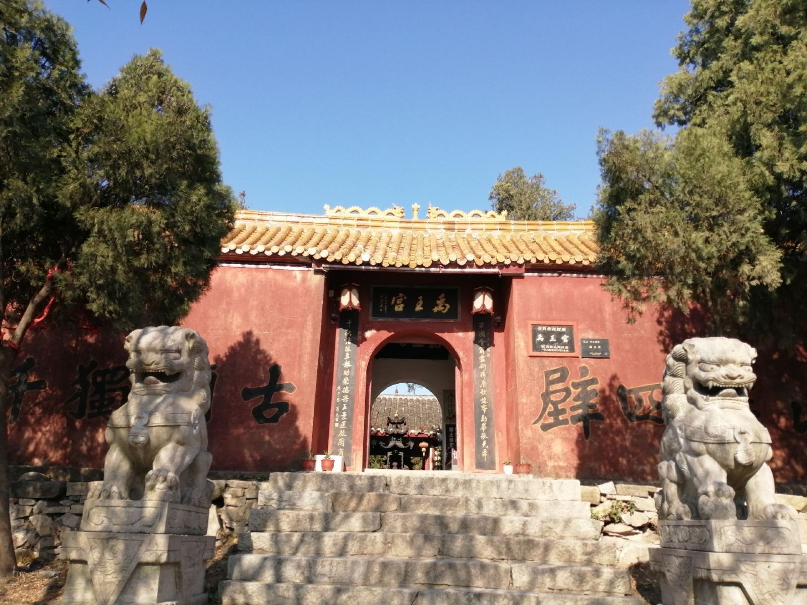 禹王宫图5