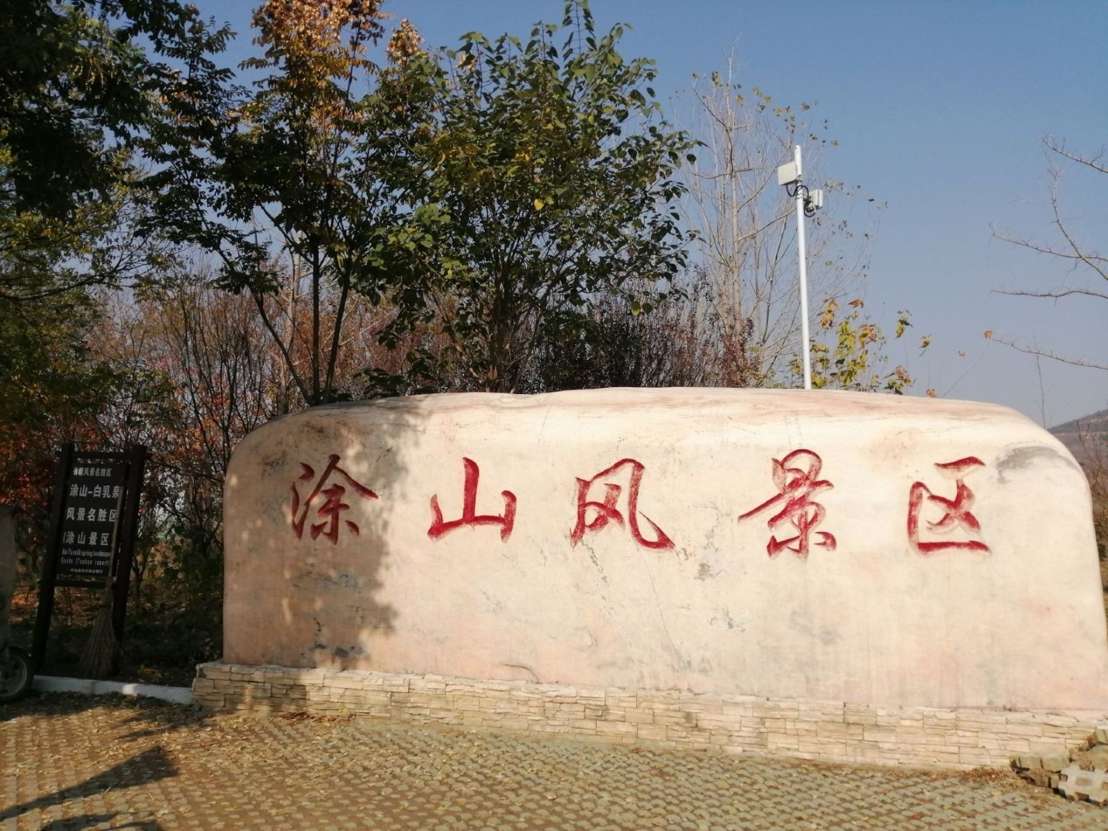 禹王宫