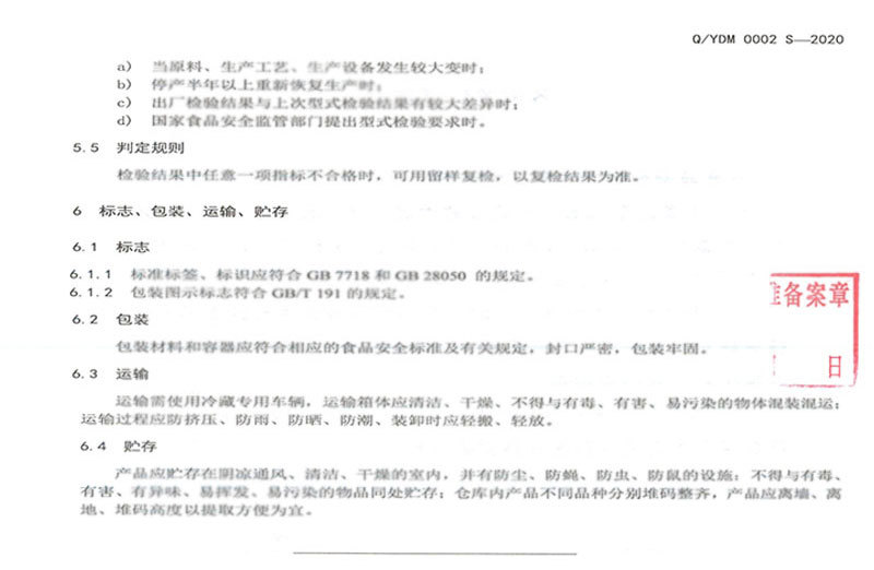 详情页-红菇_14.jpg