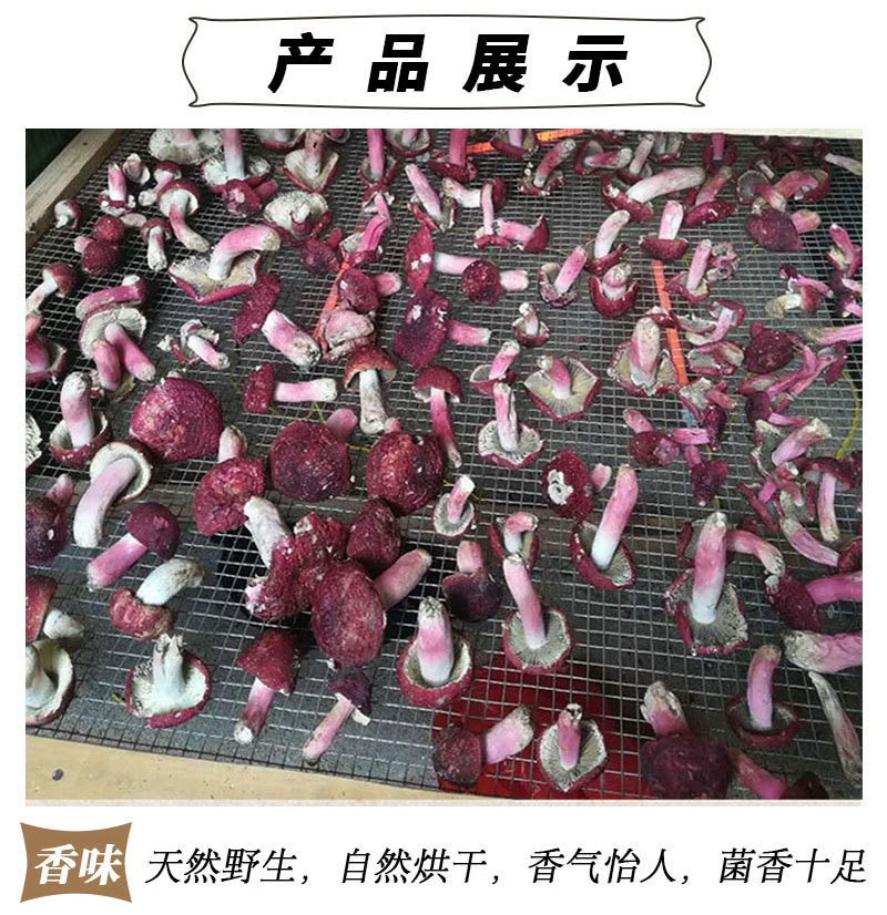 详情页-红菇_05.jpg