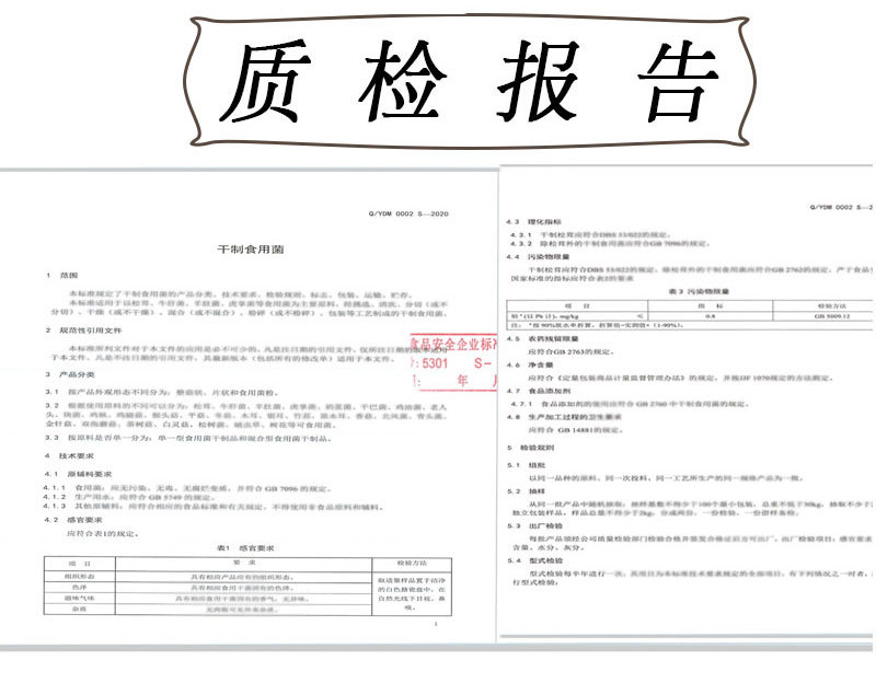 详情页-红菇_13.jpg