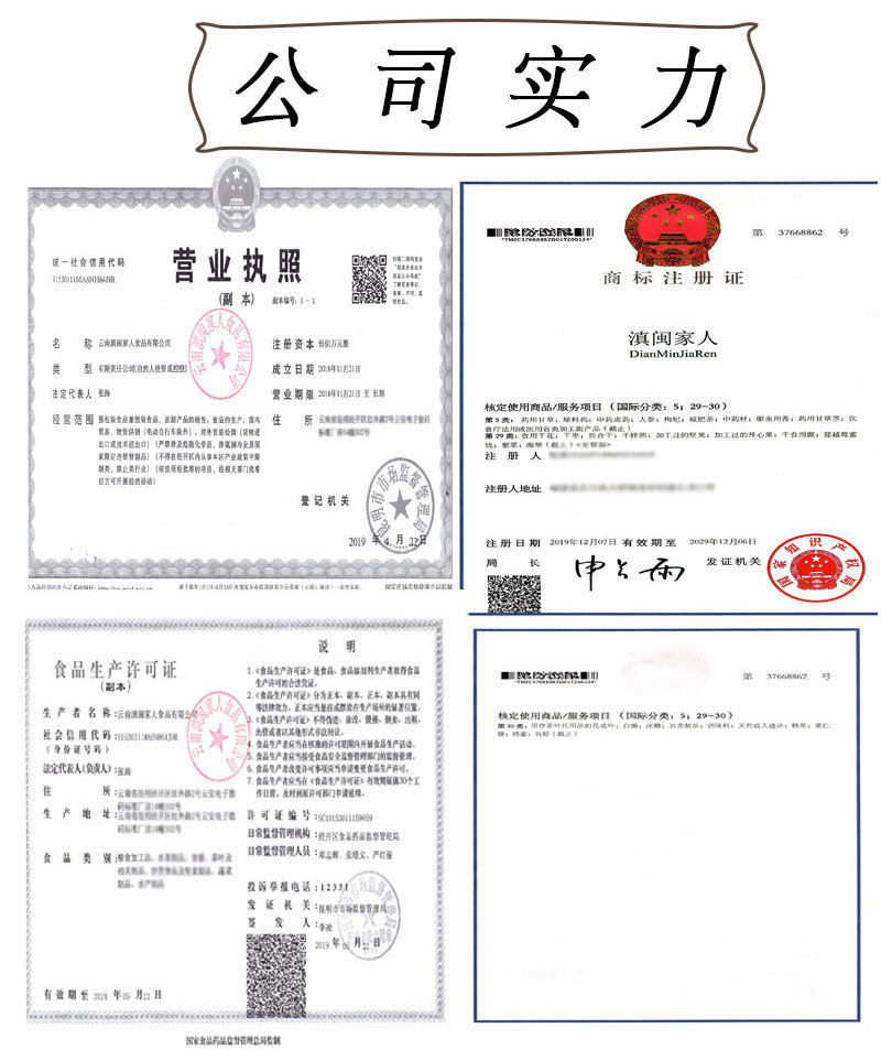 详情页-红菇_07.jpg