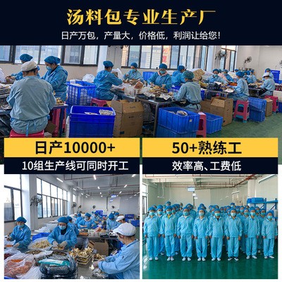 云南特产七彩菌汤包 羊肚菌虫草花干货菌菇汤料包厂 抖音快手直播图3