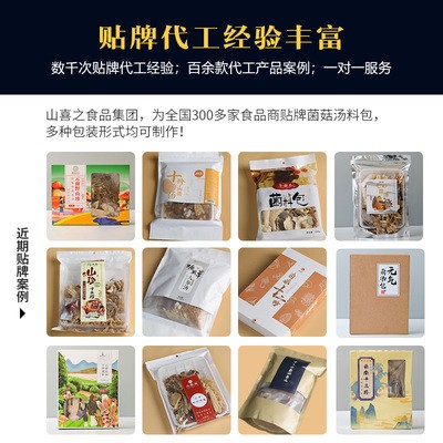 云南特产七彩菌汤包 羊肚菌虫草花干货菌菇汤料包厂 抖音快手直播图4