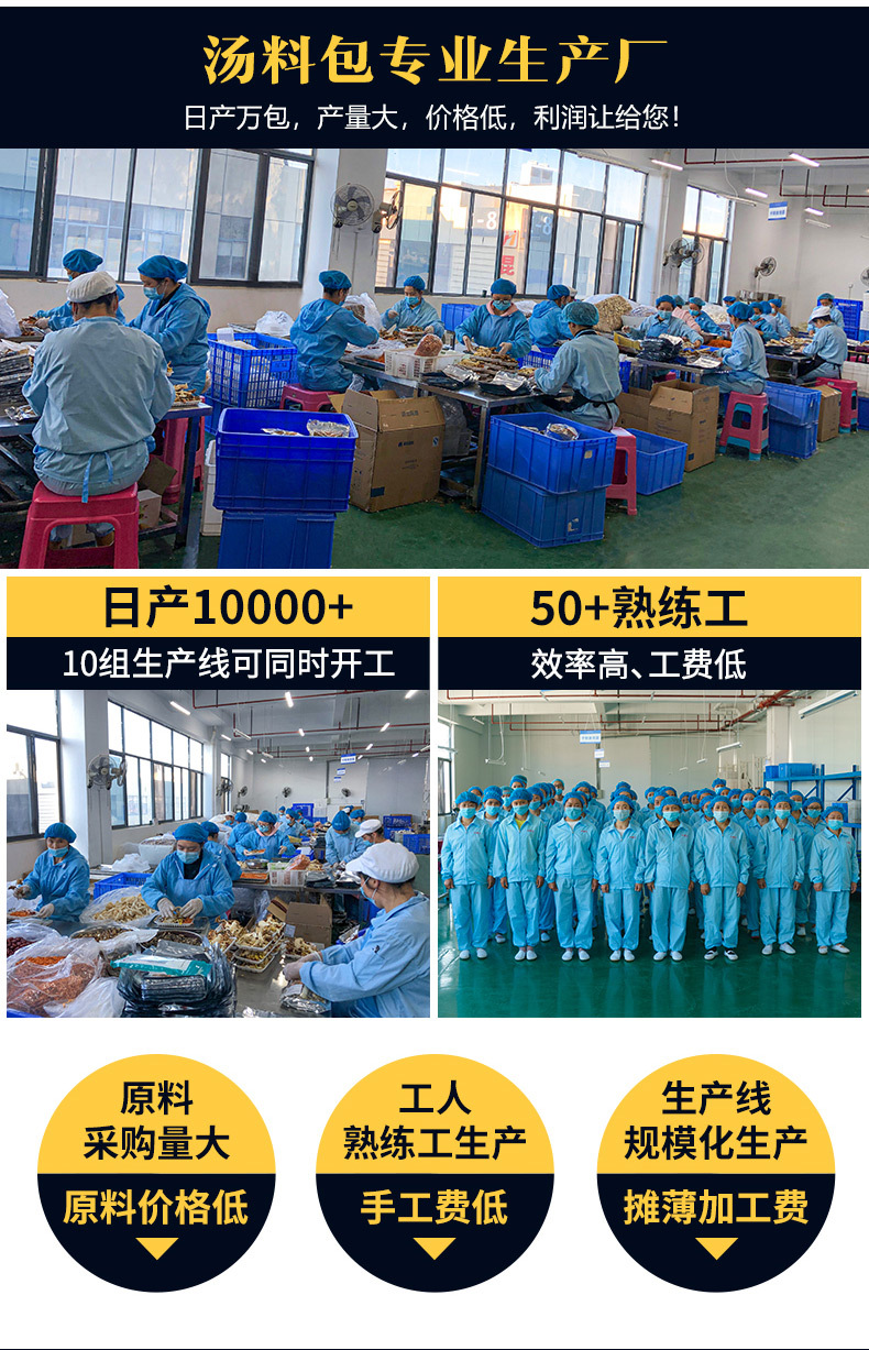 菌汤包详情页-2020.11_02.jpg
