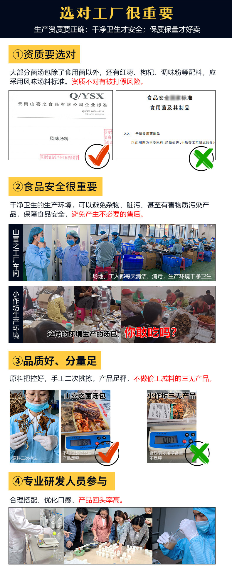 菌汤包详情页-2020.11_03.jpg