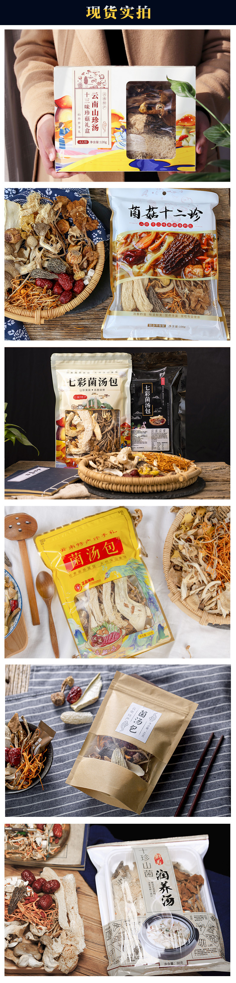菌汤包产品实拍.jpg