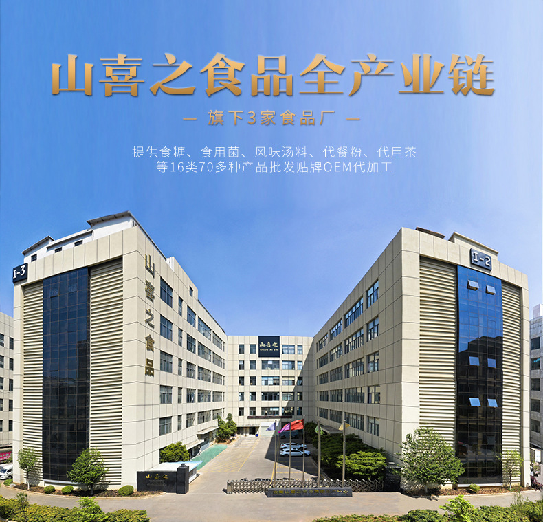 山喜之详情页1